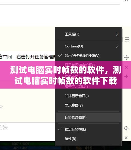 测试电脑实时帧数的软件,测试电脑实时帧数的软件下载