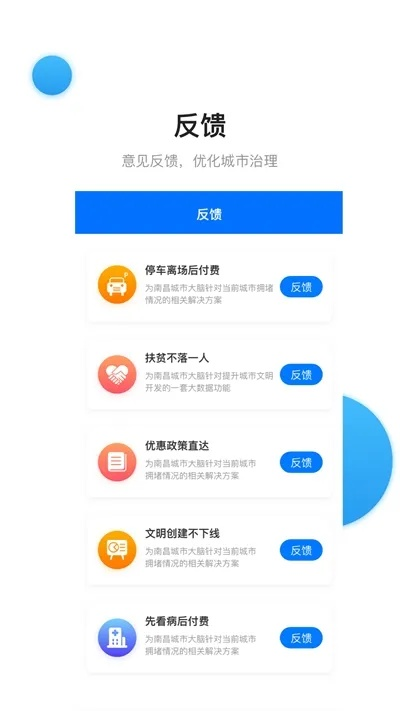 便了吗官方下载,迅捷解答问题处理-开发版_v2.678