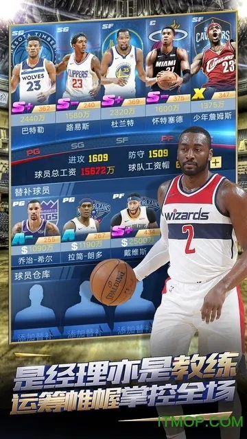 最强美职篮最新版本,精细设计方案&特供版_v3.521