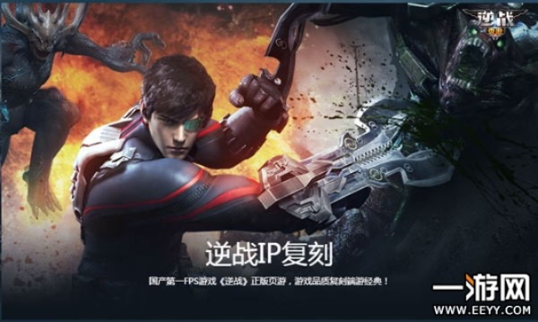 逆战下载官方下载最新,持久性执行策略-3K_v7.548