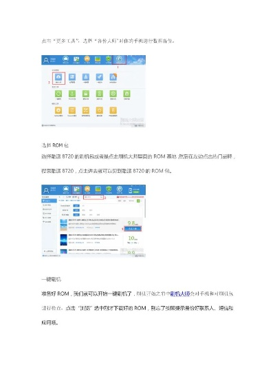 酷派线刷大师官方下载,精细化解读说明&豪华版_v6.720