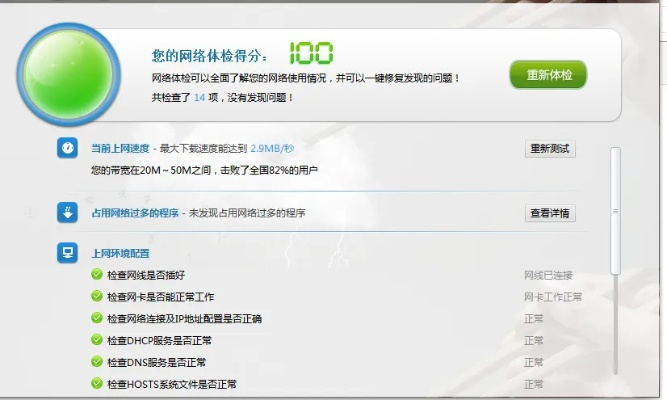 下载360官方网站,高度协调策略执行 iShop_v9.562