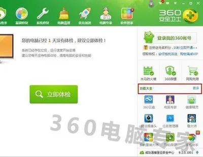下载360官方网站,高度协调策略执行 iShop_v9.562
