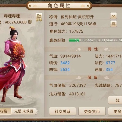 问道1.57版本,可靠评估说明&苹果版_v5.218