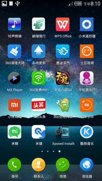 小米4 安卓版本,实际应用解析说明_Hybrid_v1.675