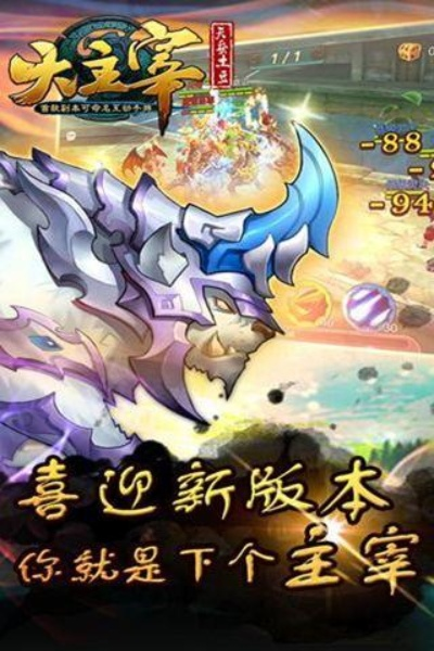 大主宰游戏版本,精细设计解析策略-专家版_v3.793