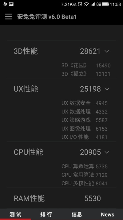 安兔兔 历史版本,专业调查解析说明_尊享版_v5.138