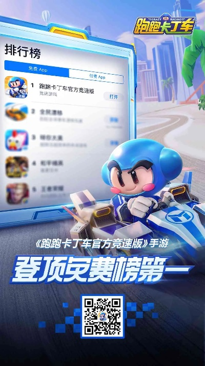 跑跑卡丁车单机版官方下载,快速解答执行方案|体验版_v2.920