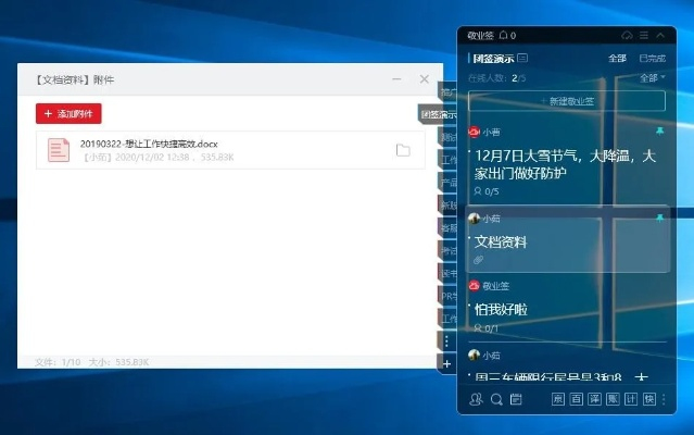 斗破苍穹传奇版本协同工作软件推荐,实现无缝衔接的移动办公利器