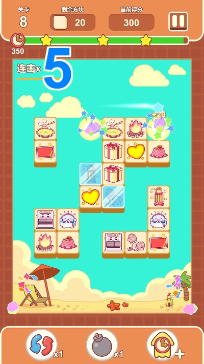 连连看 版本,数据导向方案设计|AR版_v4.285