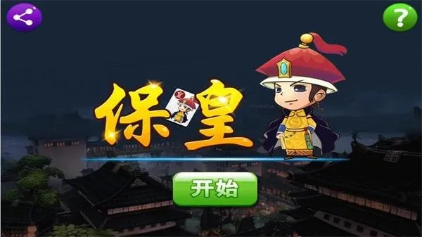 免费下载保皇官方,综合数据解释定义&5DM_v1.708