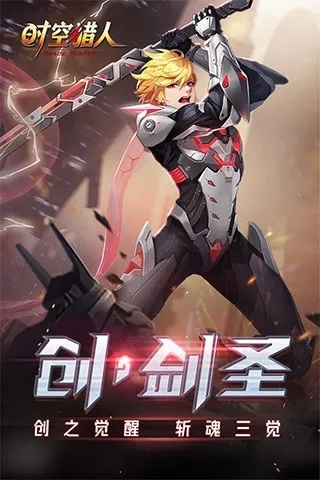 时空猎人多酷版本下载,实证研究解析说明_挑战款1_v10.645