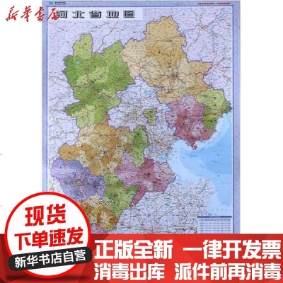 河北地图全图高清版本,实地验证数据计划 3D_v2.163