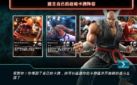 铁拳 版本,专业调查解析说明|网红版_v1.207