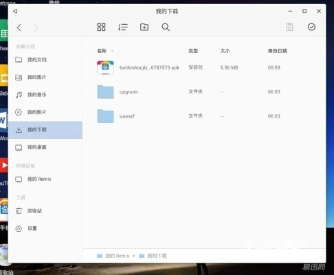 itvb电脑下载官方,实证解答解释定义_RemixOS_v8.374