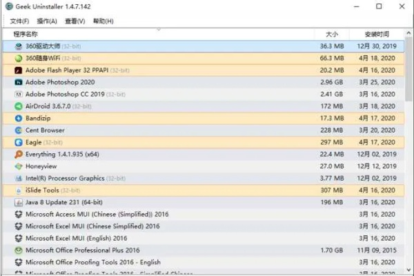 盒子鱼教师必备软件清单,2025年新电脑必装的十款软件及官方下载指南