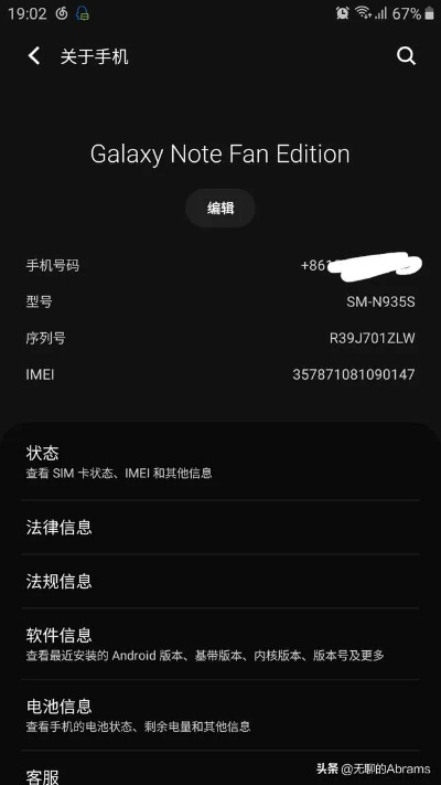 三星s7安卓版本,综合解答解释定义-专业款1_v3.319