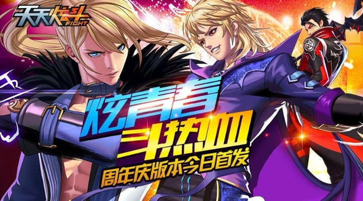 天天炫斗版本,经济性方案解析_纪念版_v5.482