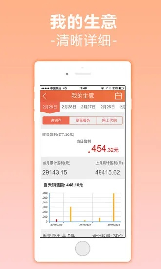 邮掌柜官方下载,科学研究解析说明-运动版_v1.449