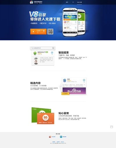 手机百度客户端官方下载,精细评估说明|苹果版_v3.929