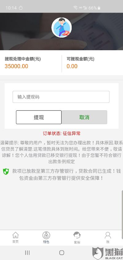 尖嘴猴腮 第2页