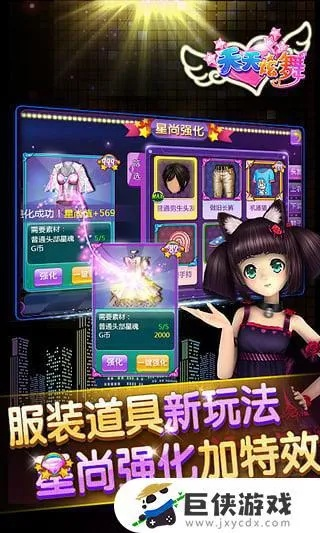 天天炫舞游客版本,创新计划设计|探索版_v9.360