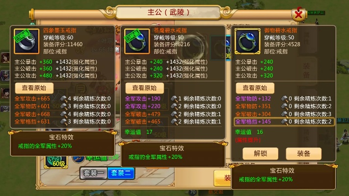 银魔戒指版本,合理化决策实施评审 HDR_v9.250