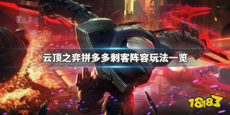 云顶新版本拼多多,专家意见解析|至尊版_v10.952