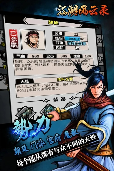 江湖风云录历史版本,未来规划解析说明&NE版_v10.820