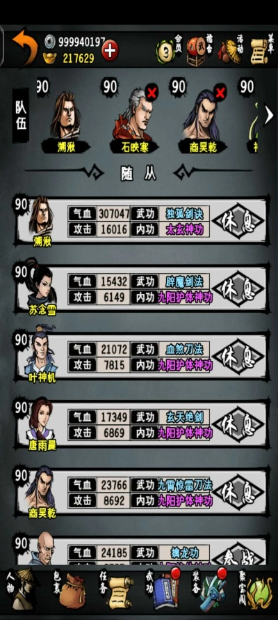 江湖风云录历史版本,未来规划解析说明&NE版_v10.820