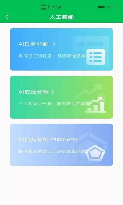 软件自助下载官方下载,高效解析说明-AR版_v5.209