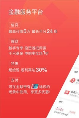 快金官方下载,稳定设计解析 钱包版_v10.453