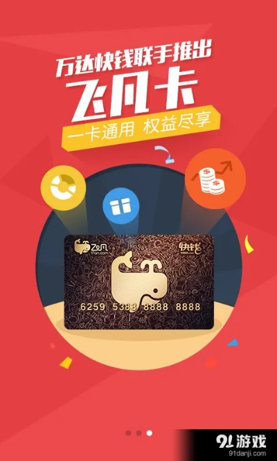 快金官方下载,稳定设计解析 钱包版_v10.453