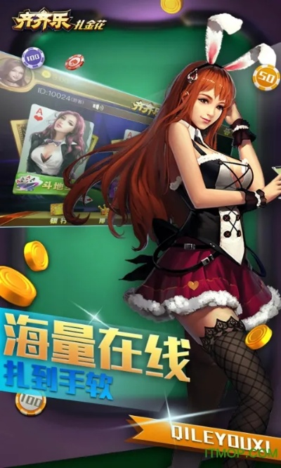 齐齐乐手游官方下载,可持续发展探索_ChromeOS_v10.751