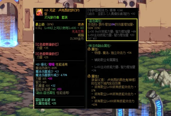 90版本红眼首饰选择,深入数据执行方案&进阶版1_v10.822
