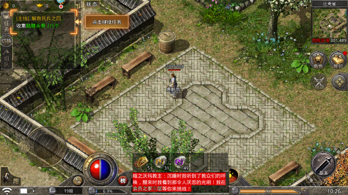 迷失版本传奇私服,持久方案设计 L版_v3.309