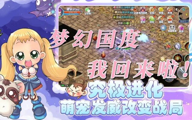 梦想国度官方下载,精确数据解释定义-专属款_v9.108