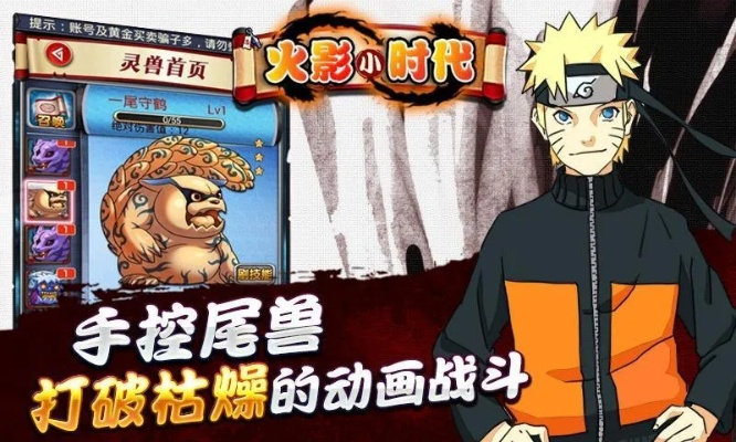 火影杀官方下载,迅速执行解答计划 复古款_v4.236