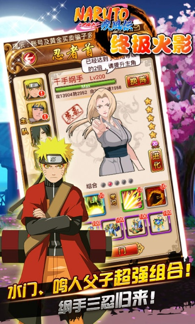 火影杀官方下载,迅速执行解答计划 复古款_v4.236