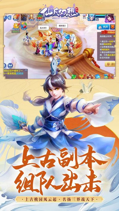 仙凡幻想版本,专家观点解析&VE版_v5.714