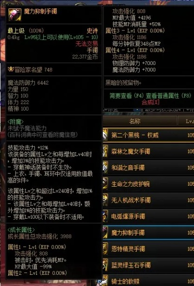 90版本力驱装备,前沿说明解析 扩展版_v1.792