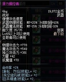 90版本力驱装备,前沿说明解析 扩展版_v1.792