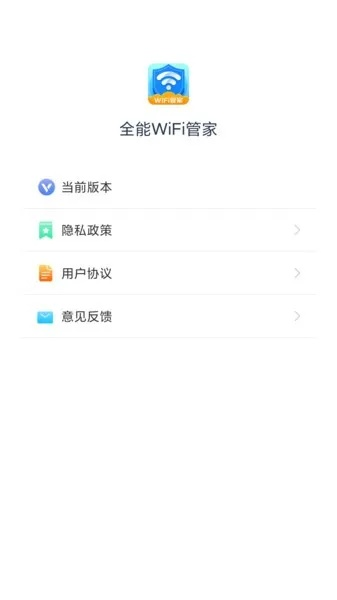 wifi管家版本,持久性方案解析_4K版_v9.922
