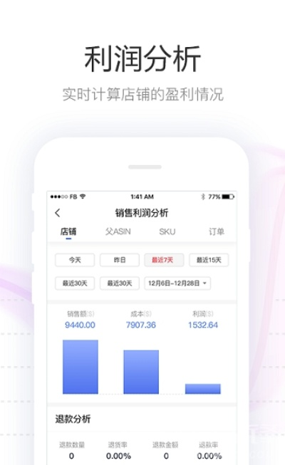 小版本刷宝,深层执行数据策略-Elite_v6.243
