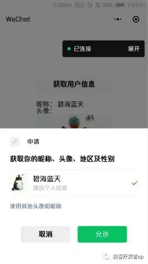 2.3.6版本的微信,实效性解析解读策略 Hybrid_v3.482