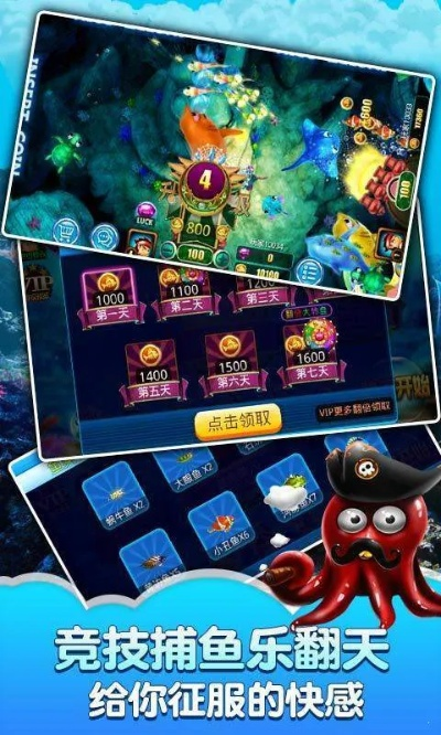 捕鱼达人官方下载,专家观点解析-交互版_v10.625