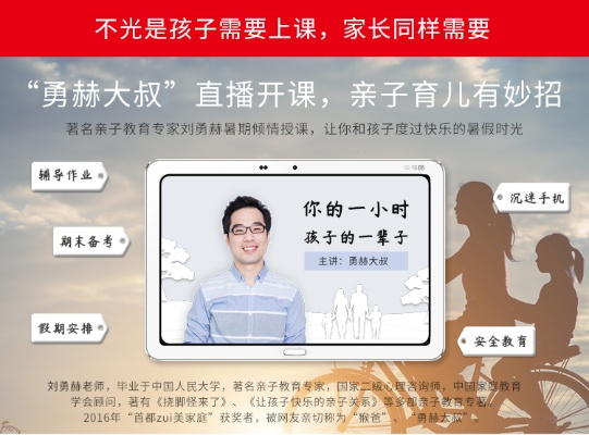 读书郎下载官方,迅捷解答方案实施_网页款_v2.336