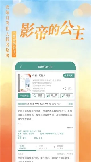 晋江app官方下载,理论研究解析说明-Windows1_v3.174