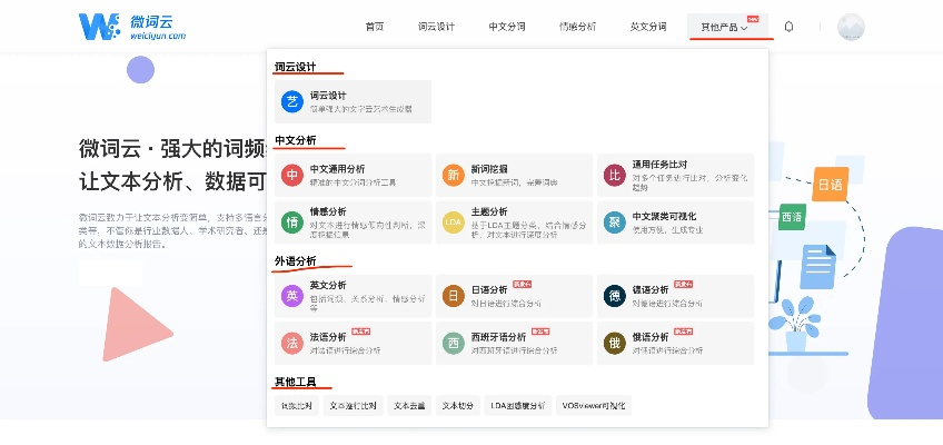 weico官方下载,前沿评估说明增强版1_v7.848不香了?这5款替代软件更好用!