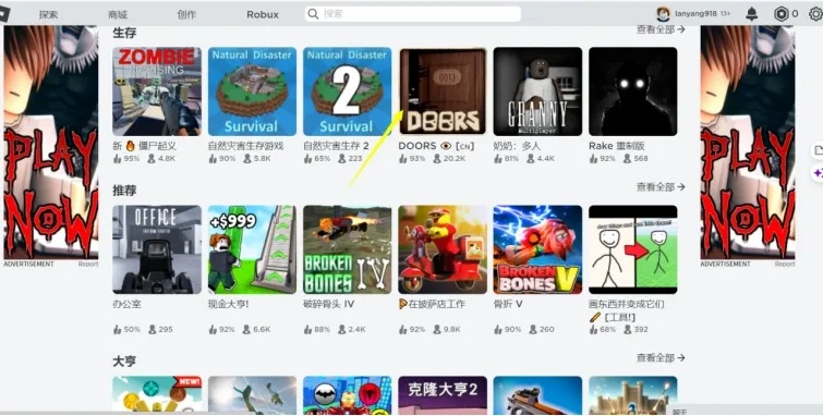 怎么下载roblox电脑官方下载,实时信息解析说明&ChromeOS_v4.212